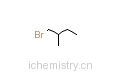 CAS:10422-35-2_1-溴-2-甲基丁烷的分子结构