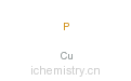 CAS:12517-41-8_铜磷弹的分子结构
