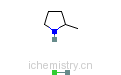 CAS:135324-85-5_(R)-2-甲基吡咯烷盐酸盐的分子结构