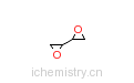 CAS:1464-53-5_双环氧化丁二烯的分子结构